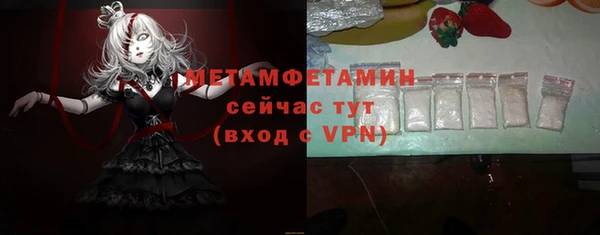 метамфетамин Богородск