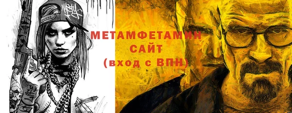 метамфетамин Богородск