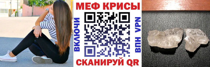Меф мяу мяу  Нерехта 