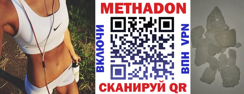 МЕТАДОН белоснежный Нерехта